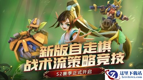 《荣誉指挥官》S2赛季正式打响，新英雄陪你欢度国庆