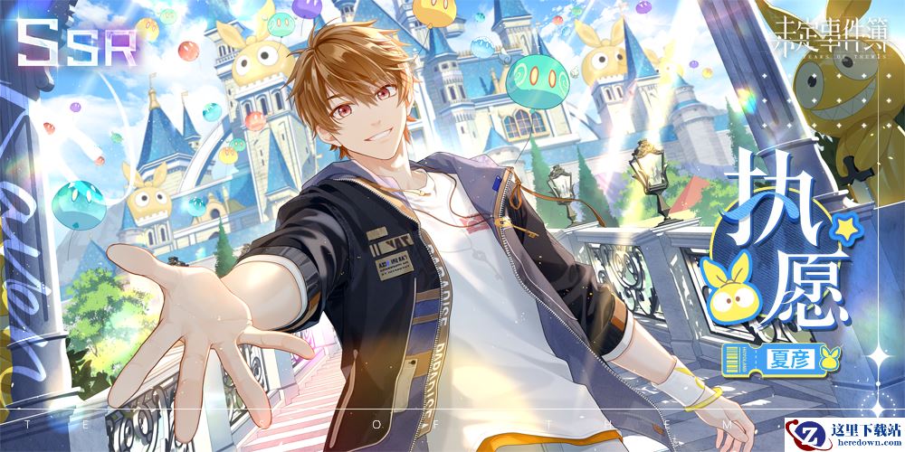 《未定事件簿》「童梦畅游」PV曝光 与他前往HoYo乐园 共书浪漫童话