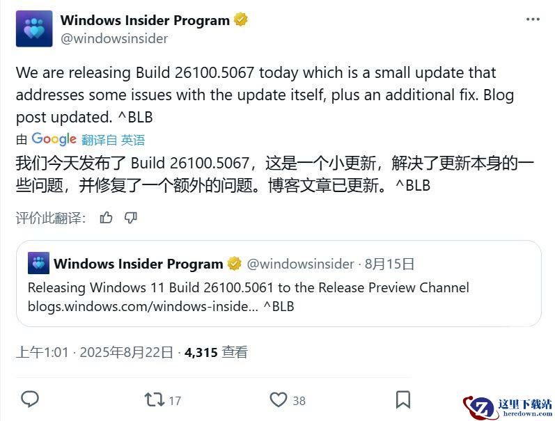 Win11 RP 26100.5067预览版更新补丁KB5064081发布:修复投屏静音问题