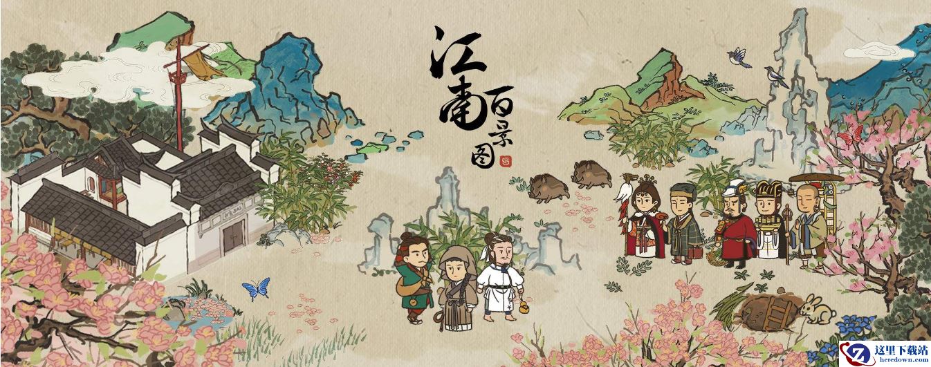 《江南百景图》腾云寺建筑介绍