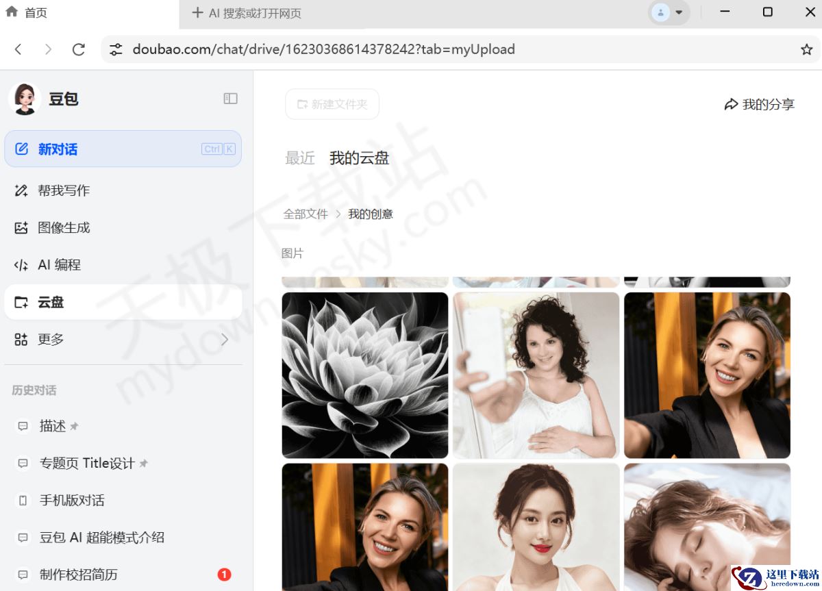 2025豆包AI图像生成历史记录在哪查
