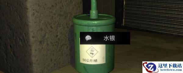 《孙美琪疑案-金凤凰》五级线索——水银