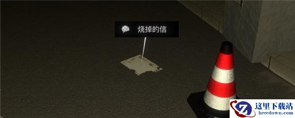 《孙美琪疑案-金凤凰》五级线索——烧掉的信