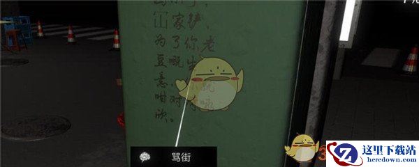 《孙美琪疑案-金凤凰》五级线索——骂街