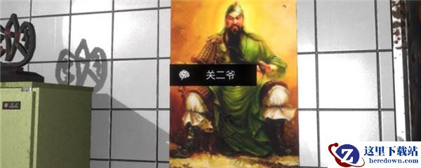 《孙美琪疑案-金凤凰》五级线索——关二爷