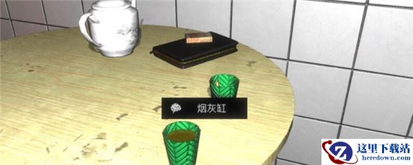 《孙美琪疑案-金凤凰》五级线索——烟灰缸