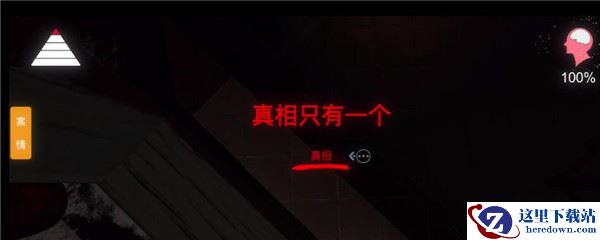 《孙美琪疑案-金凤凰》一级线索——真相