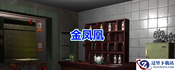 《孙美琪疑案-金凤凰》三级线索——金凤凰