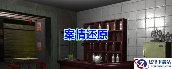 《孙美琪疑案-金凤凰》三级线索——案情还原