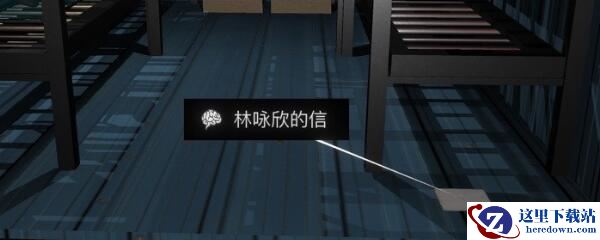 《孙美琪疑案-金凤凰》三级线索——林咏欣的信