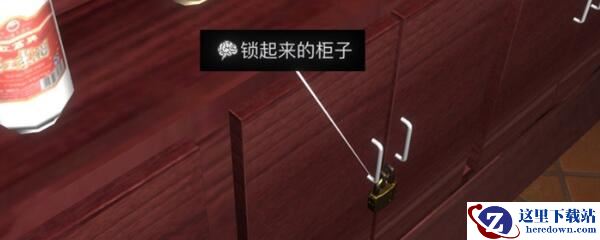 《孙美琪疑案-金凤凰》四级线索——锁起来的柜子