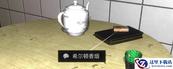 《孙美琪疑案-金凤凰》五级线索——希尔顿香烟