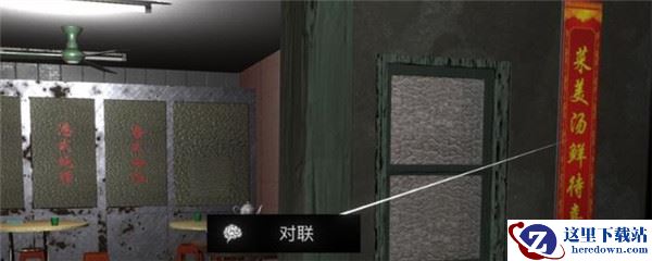 《孙美琪疑案-金凤凰》五级线索——对联