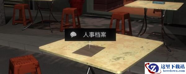 《孙美琪疑案-金凤凰》五级线索——人事档案