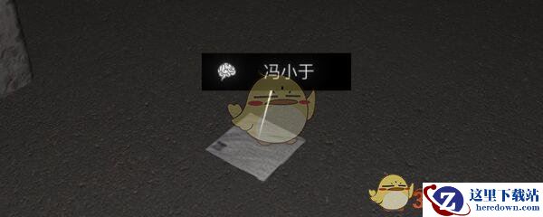 《孙美琪疑案-金凤凰》五级线索——冯小于