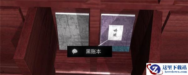 《孙美琪疑案-金凤凰》五级线索——黑账本