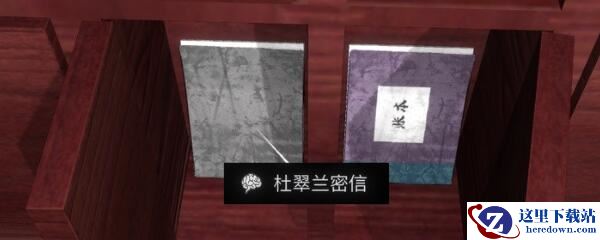 《孙美琪疑案-金凤凰》四级线索——杜翠兰密信1/2