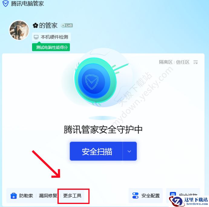 腾讯电脑管家系统急救箱操作指南