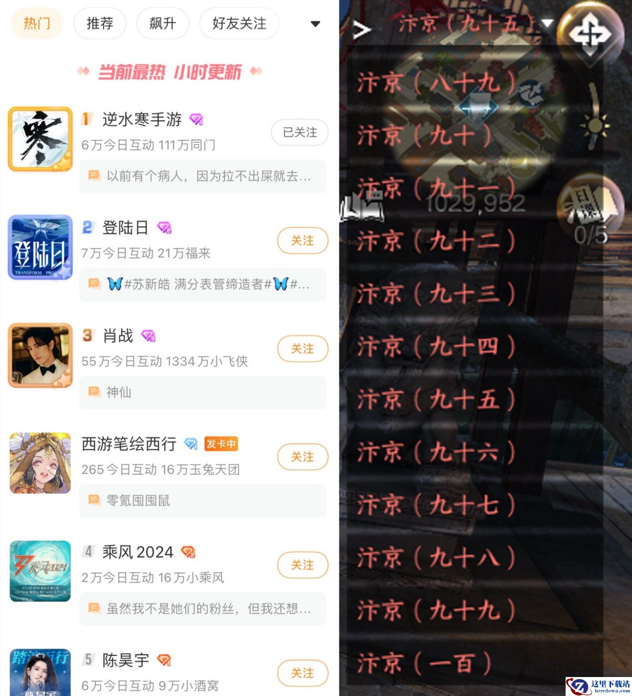 逆水寒手游2.0新赛年今日开启，百线瞬间爆满，霸占微博第一