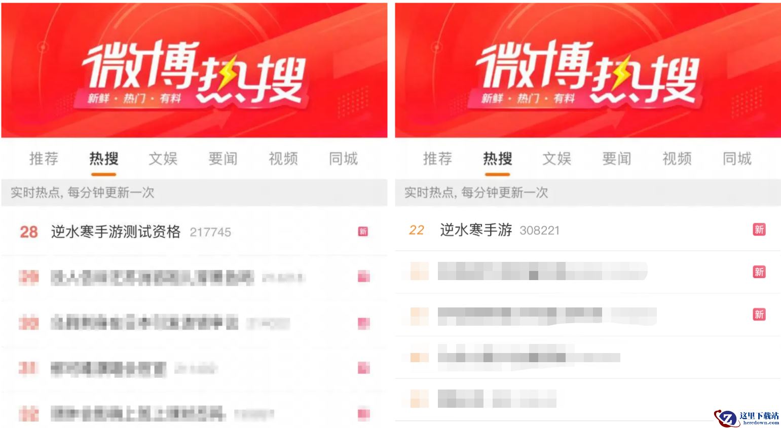 3000万预约的逆水寒手游开启二测，多次冲上热搜