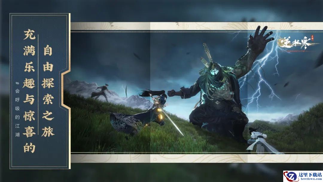 6小时没逛完新手村，逆水寒手游真能当成单机PRG玩？