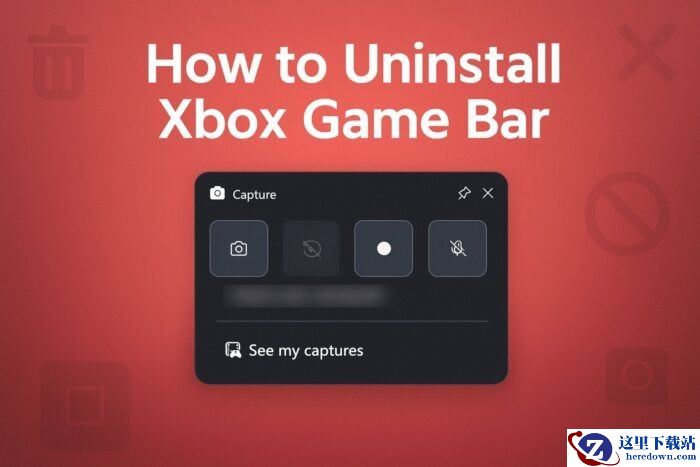 Win11系统如何卸载Xbox Game Bar? 完全卸载XboxGameBar的图文教程