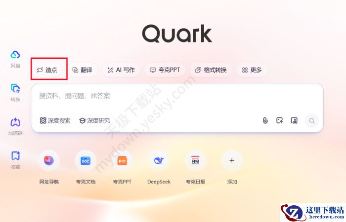 夸克浏览器“造点”怎样AI生视频