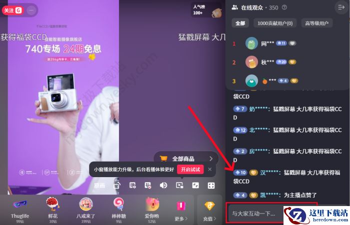 抖音电脑端观看直播方法有哪些