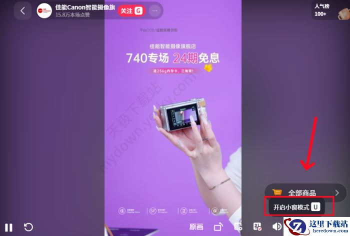 抖音电脑端观看直播方法有哪些