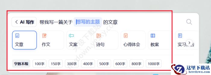 夸克浏览器桌面AI助手唤起方法