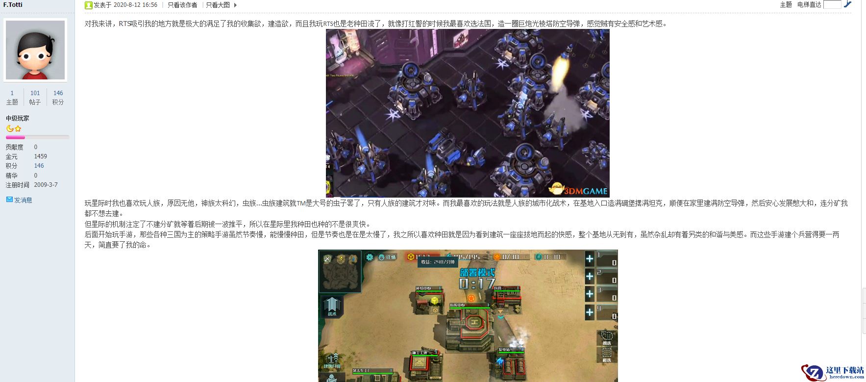 在红警和星际等RTS老玩家眼中，他们是怎样看待《全球行动》的呢