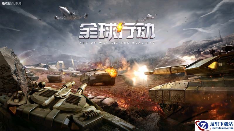 《全球行动》图文上手指南攻略 全势力建筑兵种解析