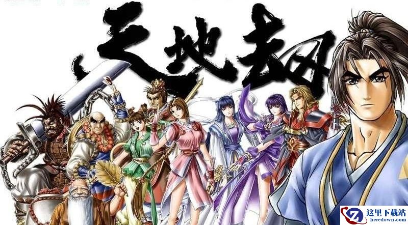 好游戏87.3分，《天地劫：幽城再临》时隔二十年的经典传承