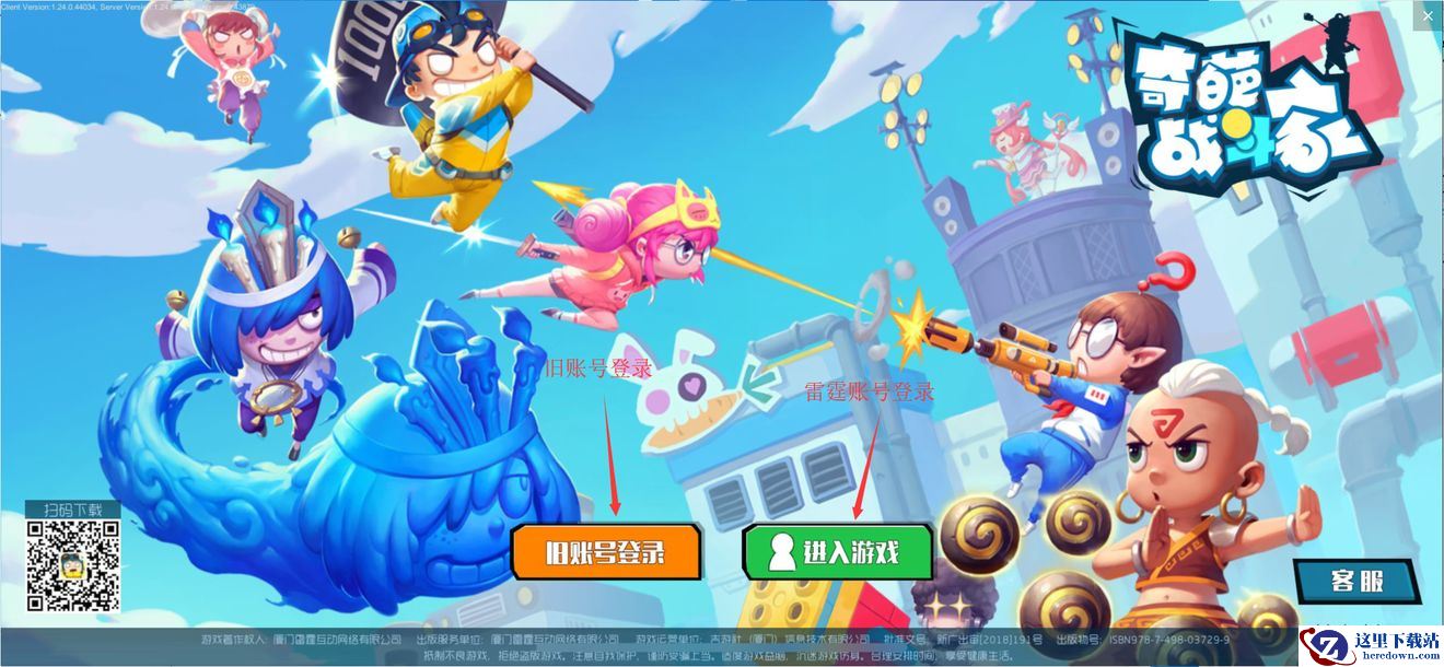 《奇葩战斗家》雷霆账号绑定方法介绍