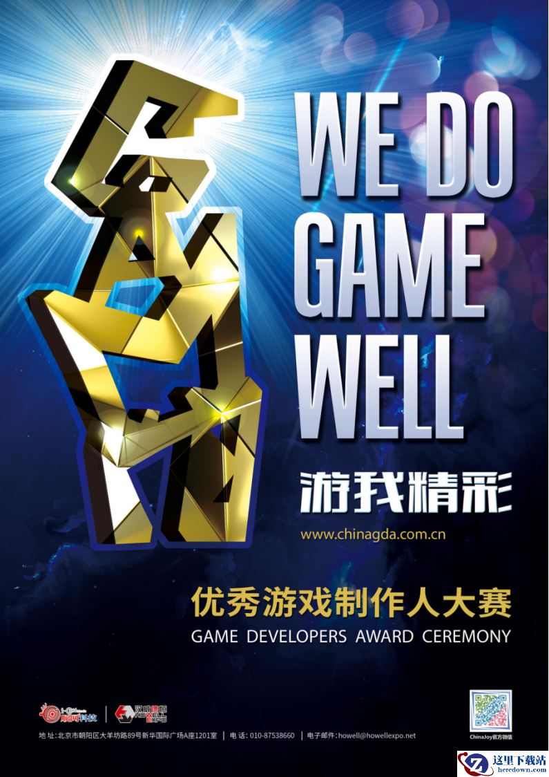 杭州炎魂网络科技有限公司携《忍者必须死3》角逐2020 CGDA