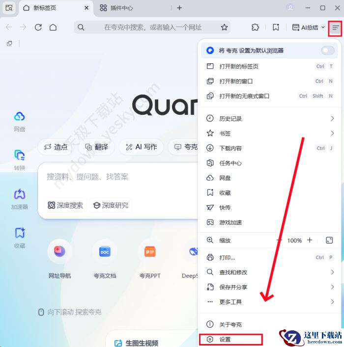 夸克浏览器插件安装入口在哪
