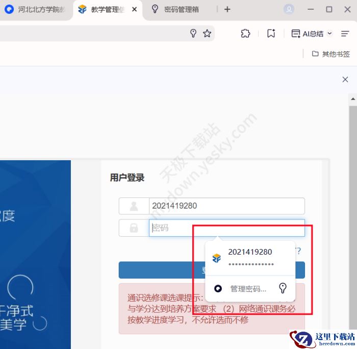 夸克网站密码如何保存
