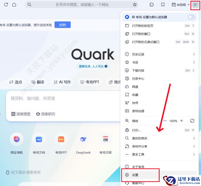 夸克网站密码如何保存