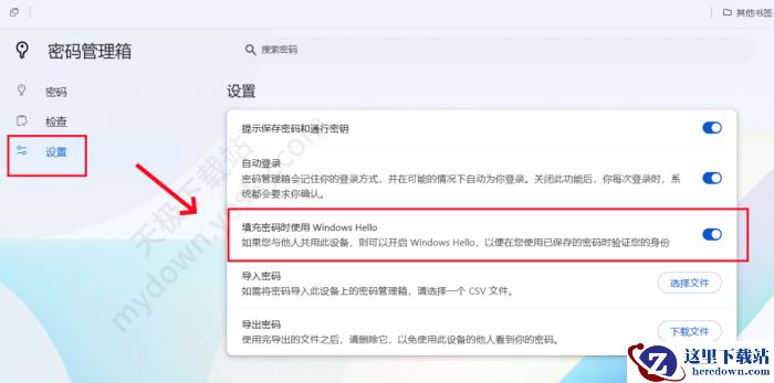 夸克网站密码如何保存
