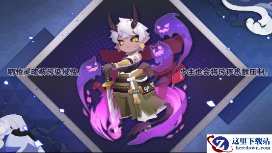 《阴阳师：妖怪屋》520亮点大放送！全新海洋系式神入场~原创皮肤和主题装饰爆料