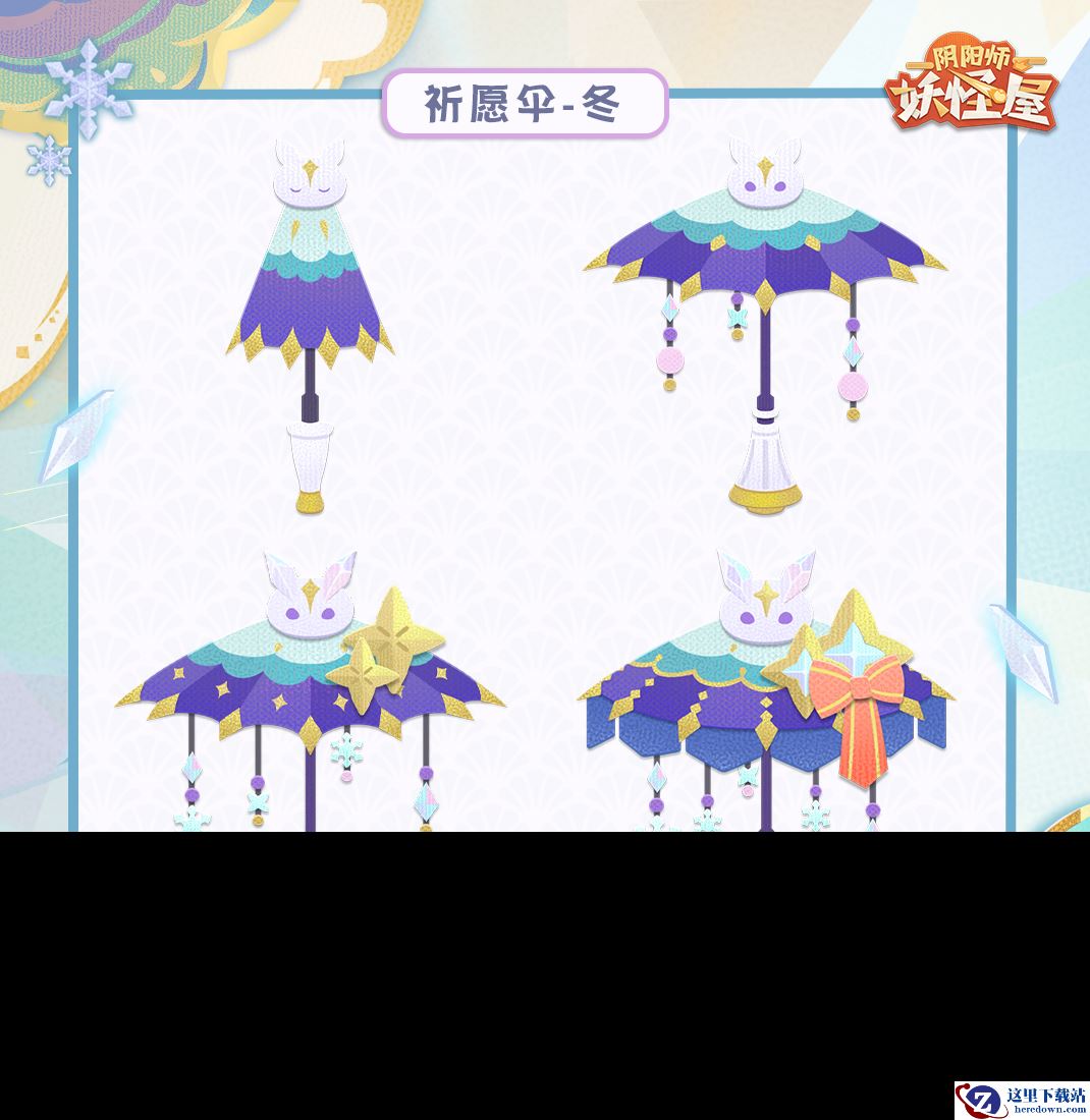 《阴阳师：妖怪屋》百日许愿新装饰来啦！许下你的愿望吧！