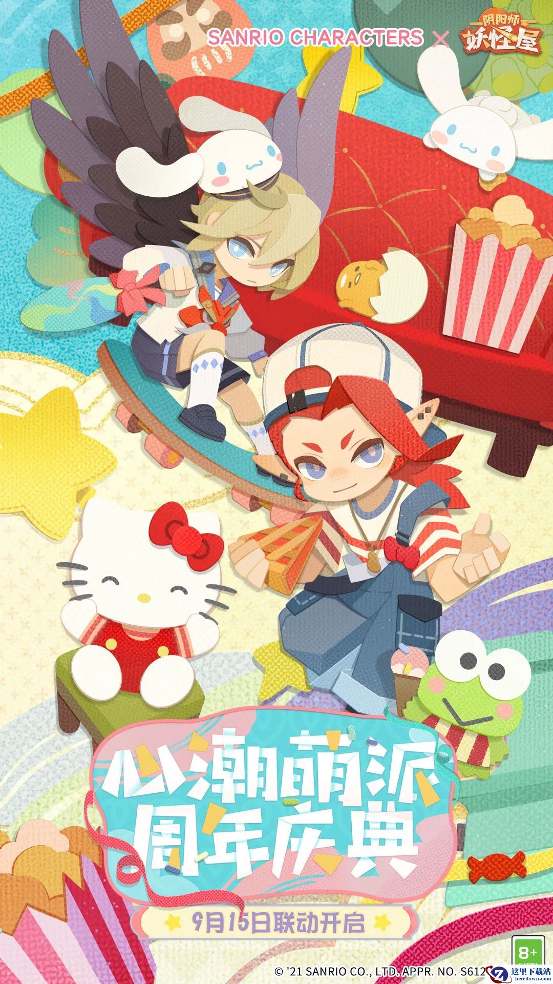 三丽鸥联动日期曝光！助力周年庆典，剪刀、皮肤券福利免费领取！