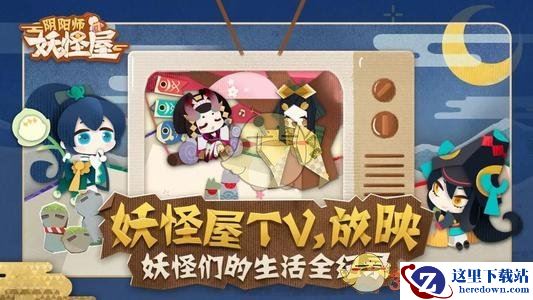 《阴阳师：妖怪屋》PVP式神培养攻略