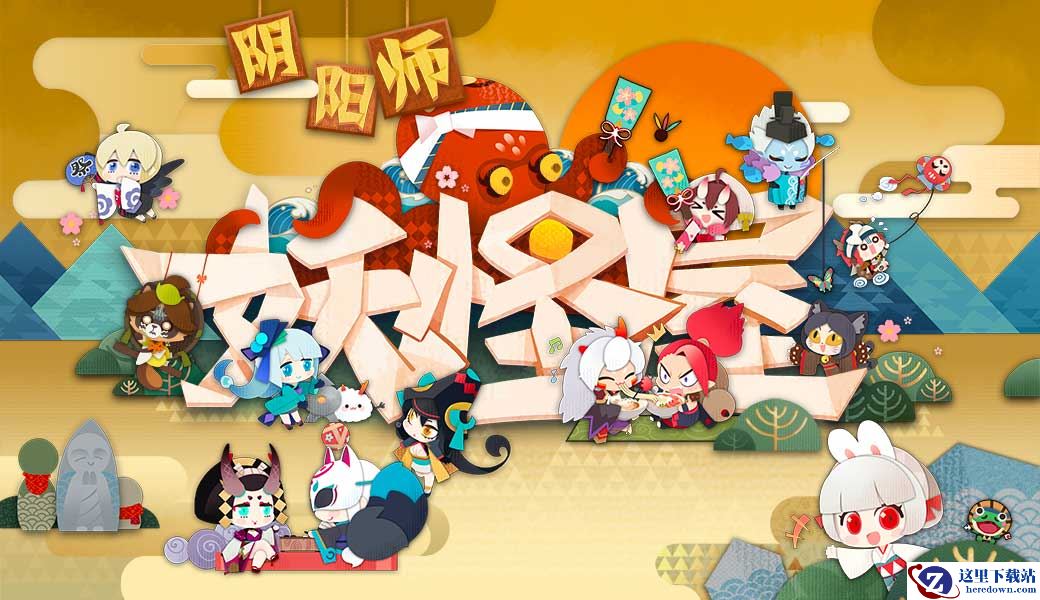 《阴阳师：妖怪屋》二测开启，全新奇妙庭院限定入住