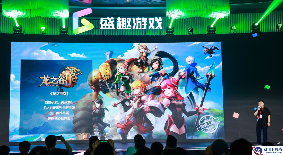 《龙之谷2》首次亮相盛趣游戏战略发布会 将由腾讯代理发行