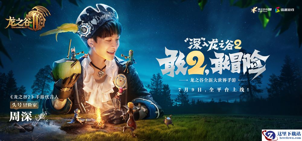 《龙之谷2》上线一周稳居畅销榜Top10 盛趣游戏多款新品蓄势待发