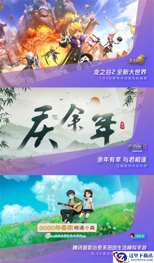 2020手游圈神仙打架 盛趣游戏亮出“三大利器”后还有“后招”