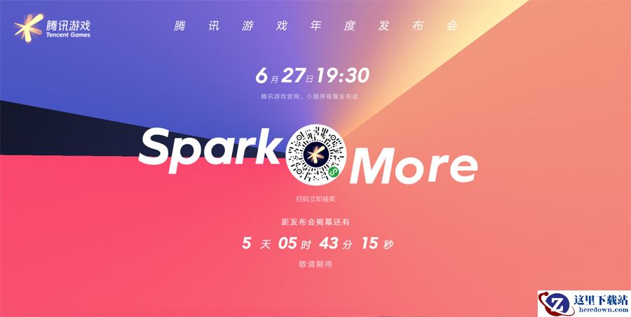 盛趣游戏三款手游大作将亮相2020腾讯游戏年度发布会