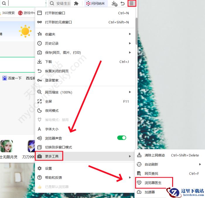 360安全浏览器崩溃是什么情况