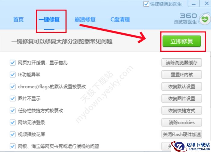 360安全浏览器崩溃是什么情况